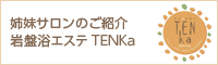 TENkaoi[