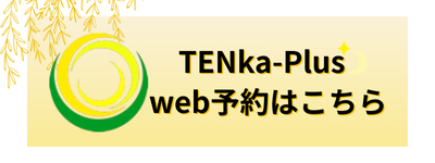 予約カレンダーへのリンク