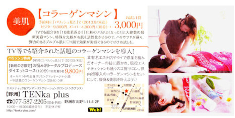 パリッシュ９月号