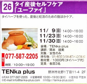 ユーファイ募集画像